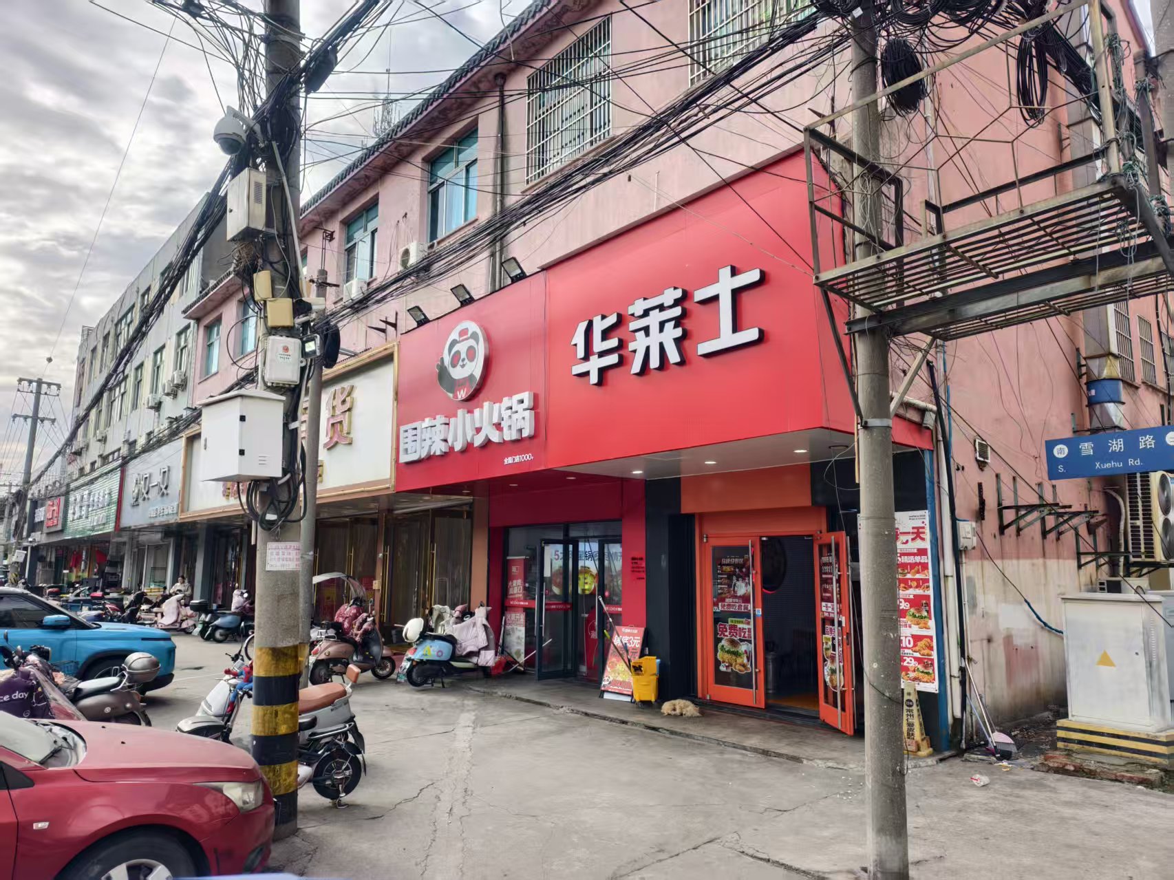 ���ѩ ��С �� ��ת��